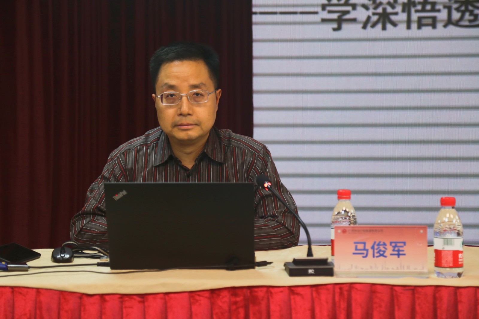 2024.04.12Stake发展学习新订正的《中国共产党纪律处罚条例》专题党课培训 (2).jpg